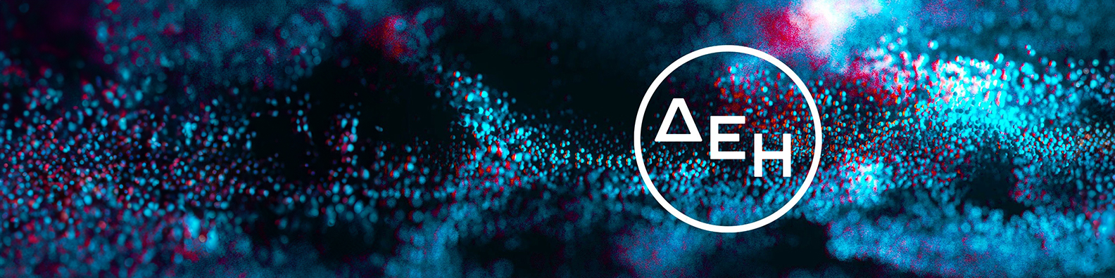 ΔΕΗ Α.Ε. cover