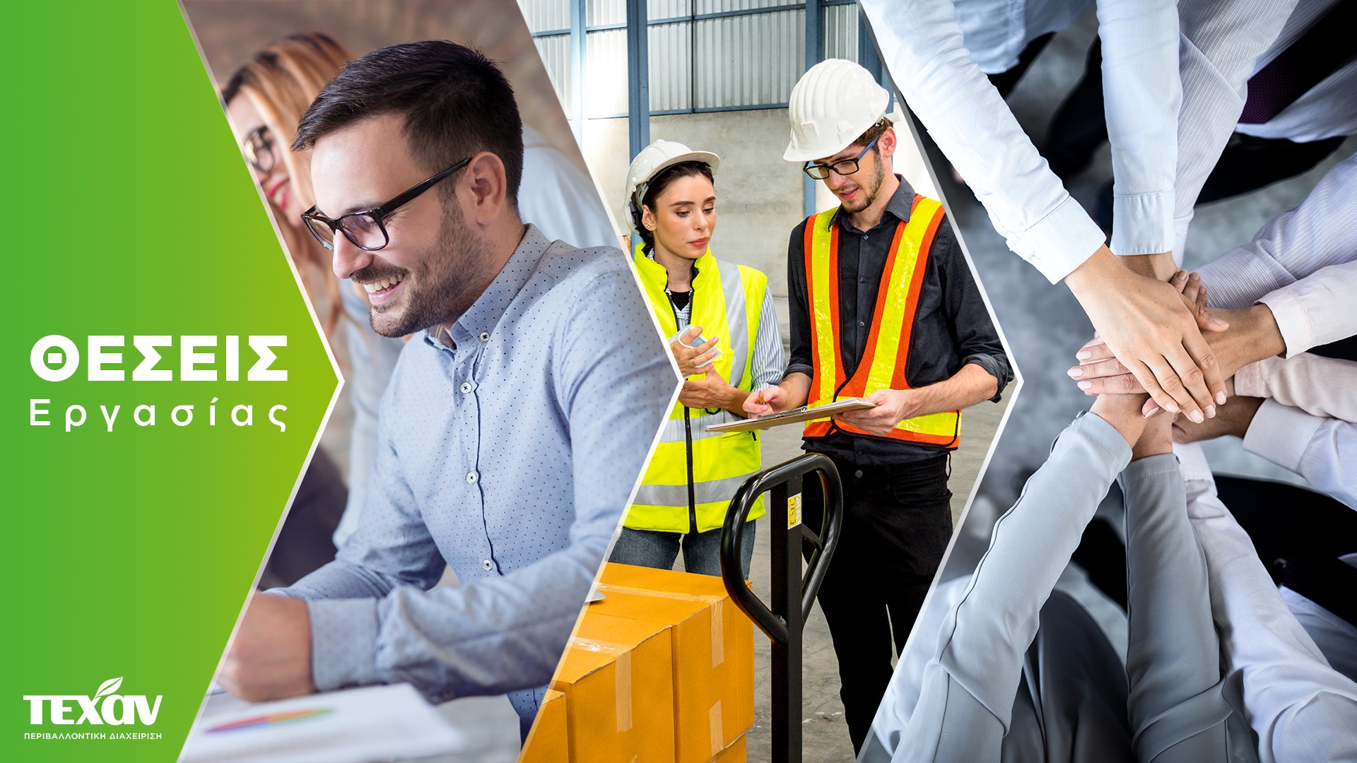 ΤΕΧΑΝ ΑΒΕΕ cover